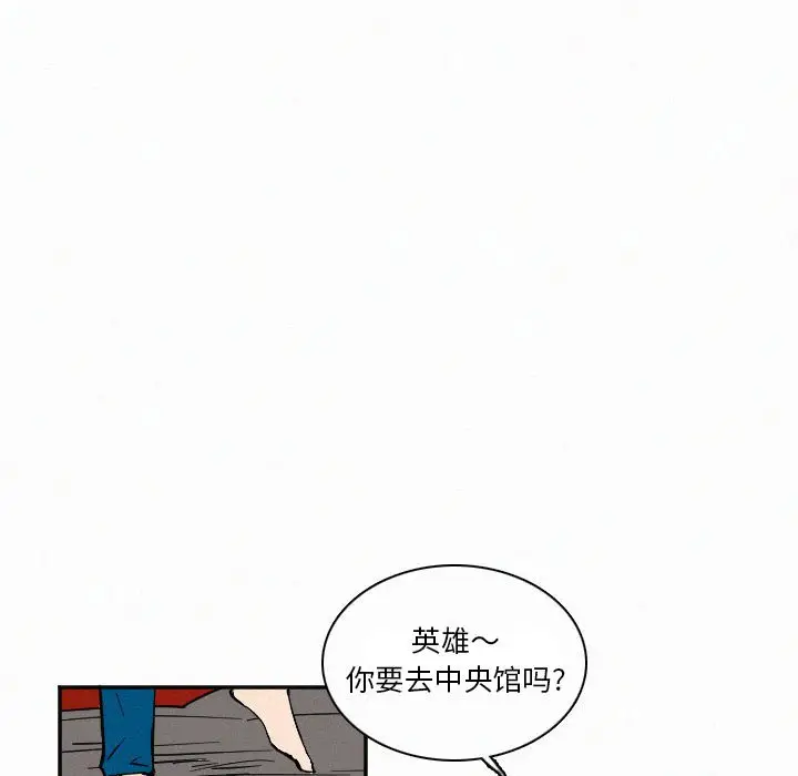 B级英雄[顶通]韩漫全集-第 27 话无删减无遮挡章节图片 