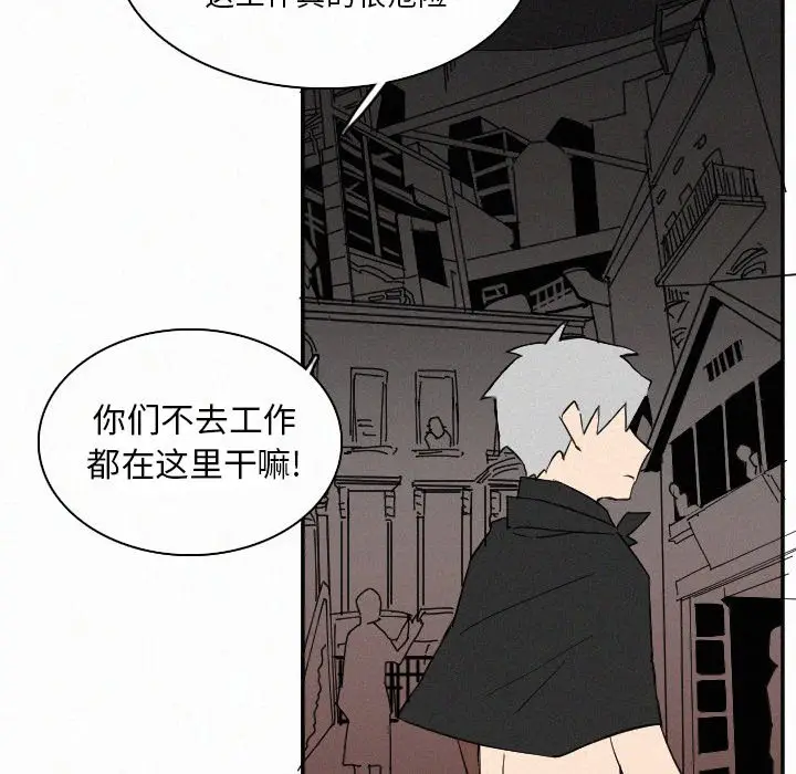 B级英雄[顶通]韩漫全集-第 27 话无删减无遮挡章节图片 