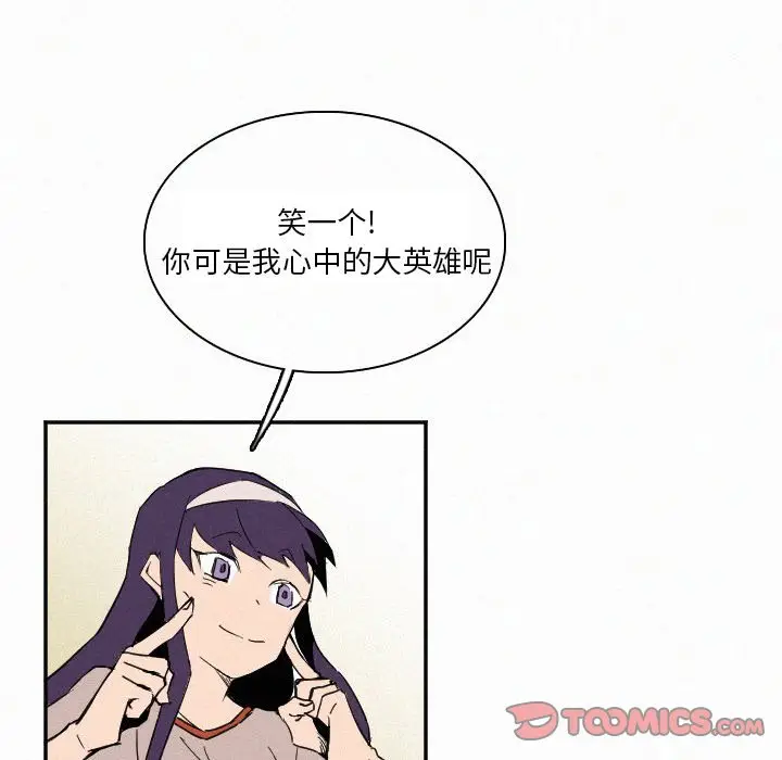 B级英雄[顶通]韩漫全集-第 27 话无删减无遮挡章节图片 
