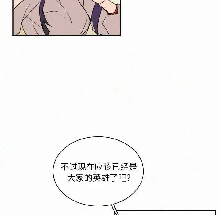 B级英雄[顶通]韩漫全集-第 27 话无删减无遮挡章节图片 