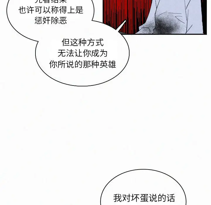B级英雄[顶通]韩漫全集-第 27 话无删减无遮挡章节图片 