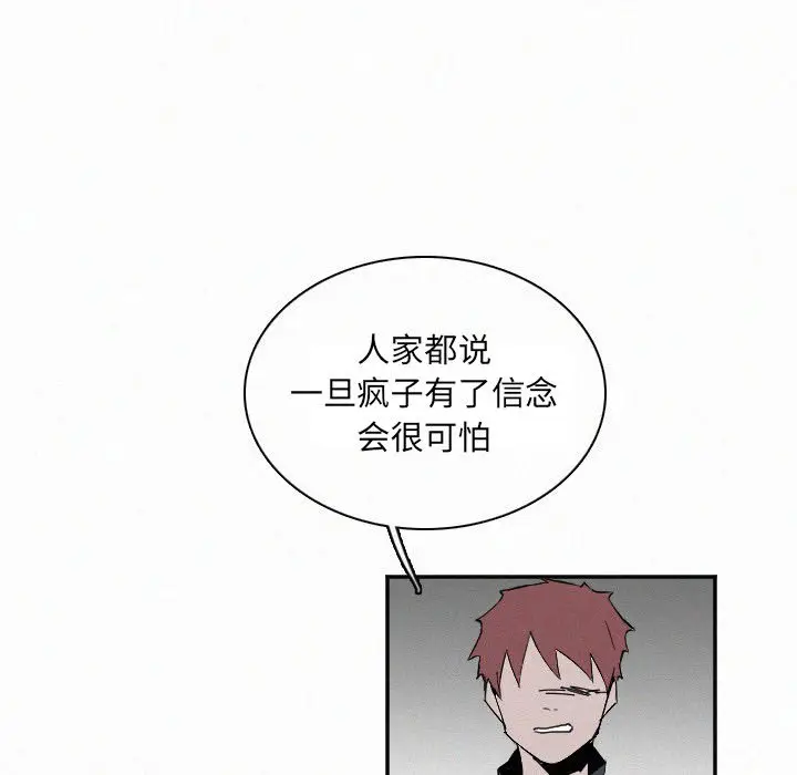 B级英雄[顶通]韩漫全集-第 27 话无删减无遮挡章节图片 