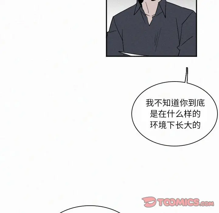 B级英雄[顶通]韩漫全集-第 27 话无删减无遮挡章节图片 