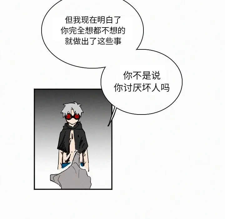 B级英雄[顶通]韩漫全集-第 27 话无删减无遮挡章节图片 