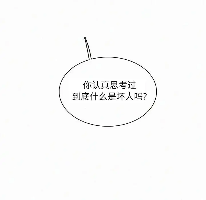B级英雄[顶通]韩漫全集-第 27 话无删减无遮挡章节图片 