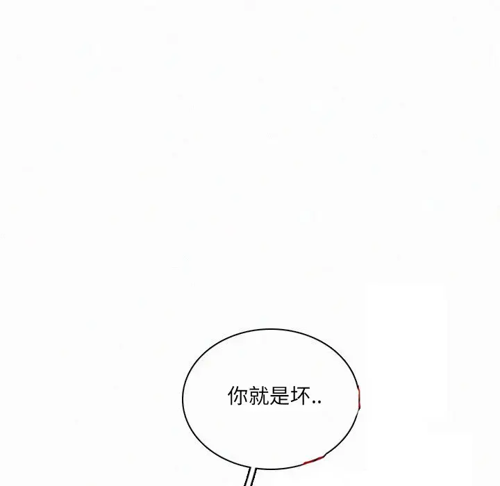 B级英雄[顶通]韩漫全集-第 27 话无删减无遮挡章节图片 