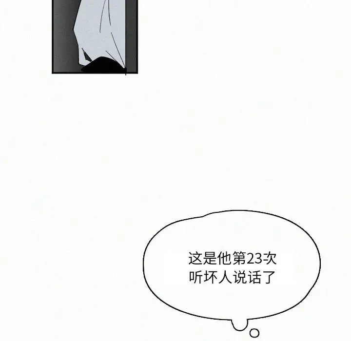 B级英雄[顶通]韩漫全集-第 27 话无删减无遮挡章节图片 