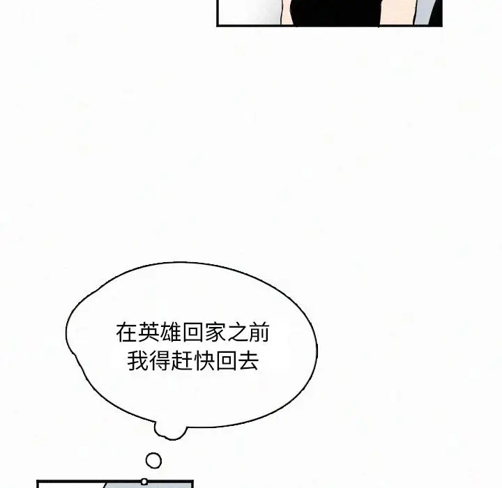 B级英雄[顶通]韩漫全集-第 27 话无删减无遮挡章节图片 