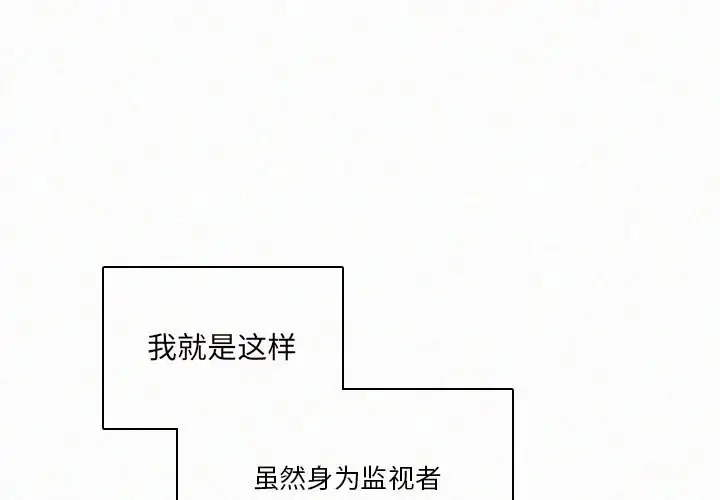 B级英雄[顶通]韩漫全集-第 30 话无删减无遮挡章节图片 