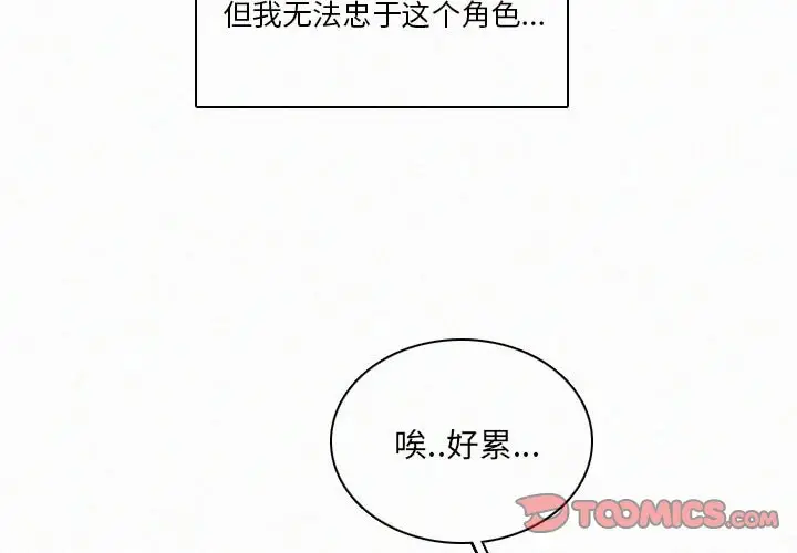 B级英雄[顶通]韩漫全集-第 30 话无删减无遮挡章节图片 
