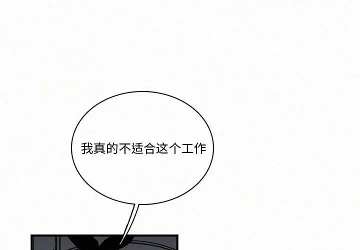 B级英雄[顶通]韩漫全集-第 30 话无删减无遮挡章节图片 