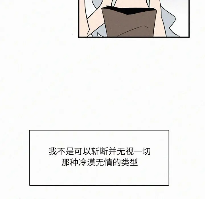 B级英雄[顶通]韩漫全集-第 30 话无删减无遮挡章节图片 