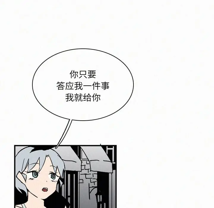 B级英雄[顶通]韩漫全集-第 30 话无删减无遮挡章节图片 