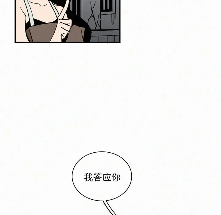 B级英雄[顶通]韩漫全集-第 30 话无删减无遮挡章节图片 