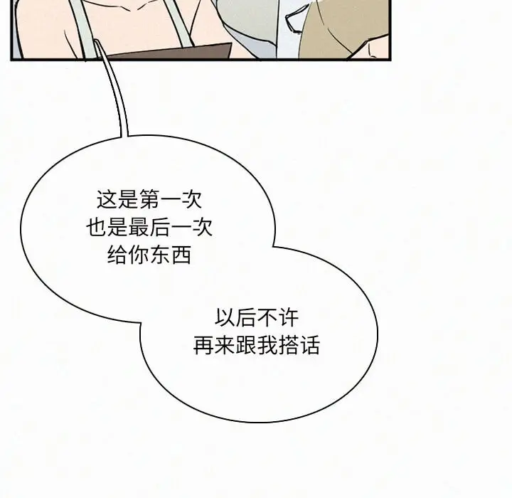 B级英雄[顶通]韩漫全集-第 30 话无删减无遮挡章节图片 