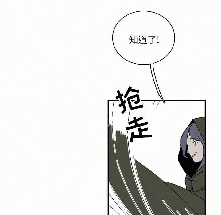 B级英雄[顶通]韩漫全集-第 30 话无删减无遮挡章节图片 