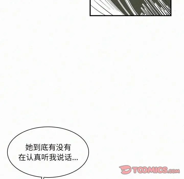 B级英雄[顶通]韩漫全集-第 30 话无删减无遮挡章节图片 
