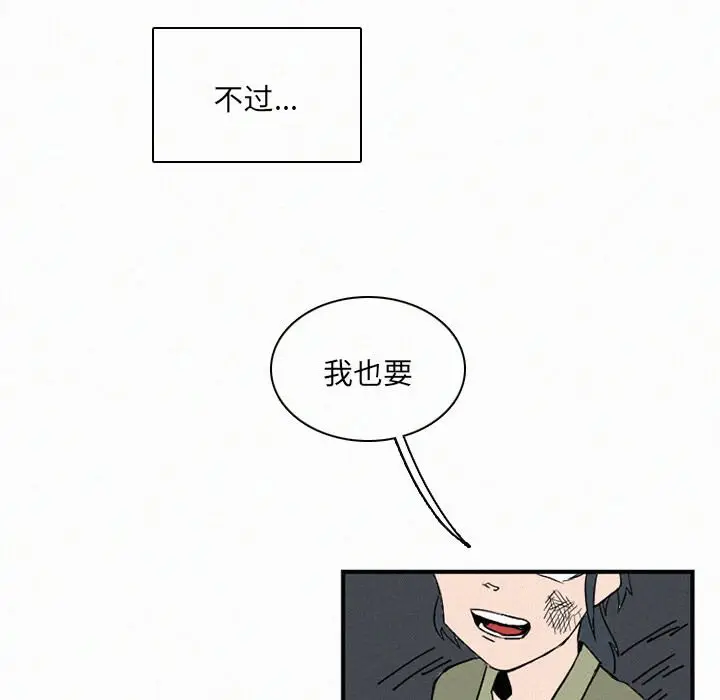 B级英雄[顶通]韩漫全集-第 30 话无删减无遮挡章节图片 