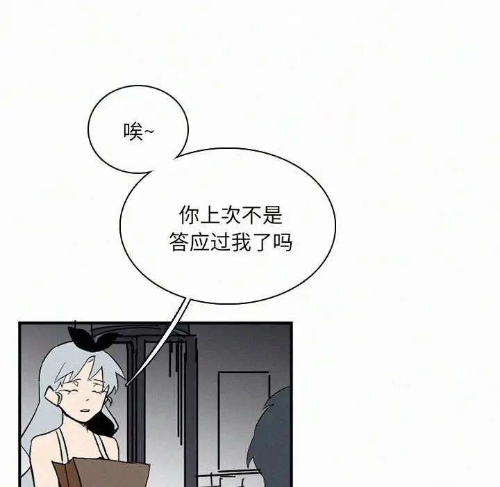 B级英雄[顶通]韩漫全集-第 30 话无删减无遮挡章节图片 