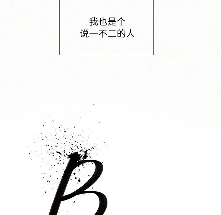 B级英雄[顶通]韩漫全集-第 30 话无删减无遮挡章节图片 