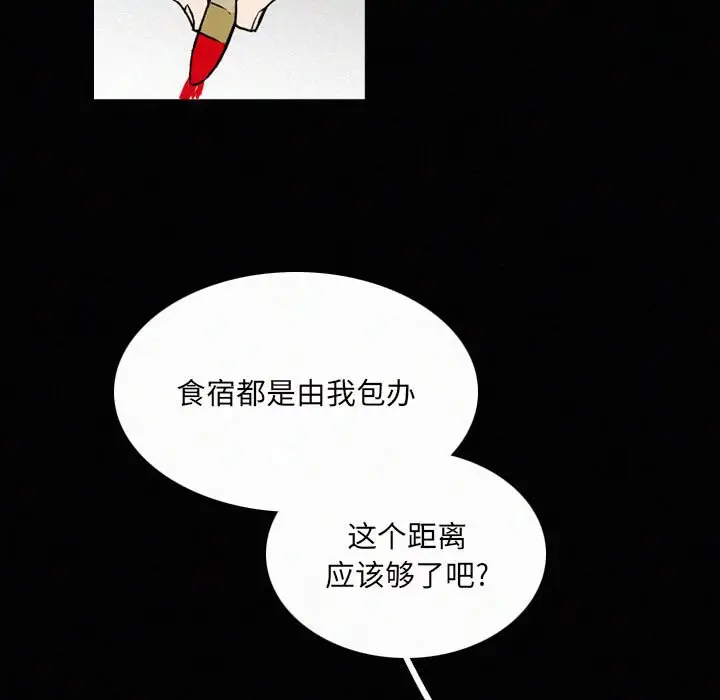 B级英雄[顶通]韩漫全集-第 30 话无删减无遮挡章节图片 
