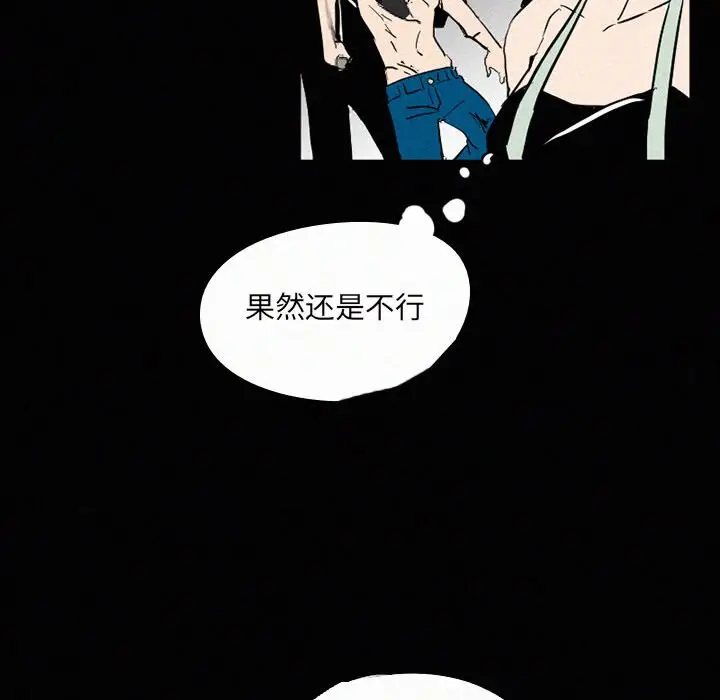 B级英雄[顶通]韩漫全集-第 30 话无删减无遮挡章节图片 