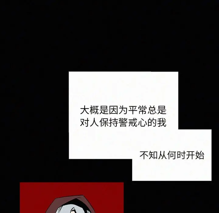 B级英雄[顶通]韩漫全集-第 30 话无删减无遮挡章节图片 