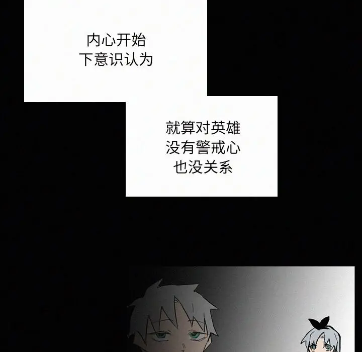 B级英雄[顶通]韩漫全集-第 30 话无删减无遮挡章节图片 