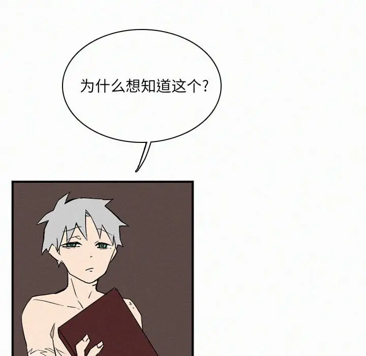 B级英雄[顶通]韩漫全集-第 30 话无删减无遮挡章节图片 