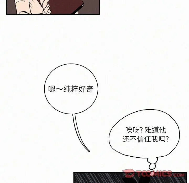 B级英雄[顶通]韩漫全集-第 30 话无删减无遮挡章节图片 