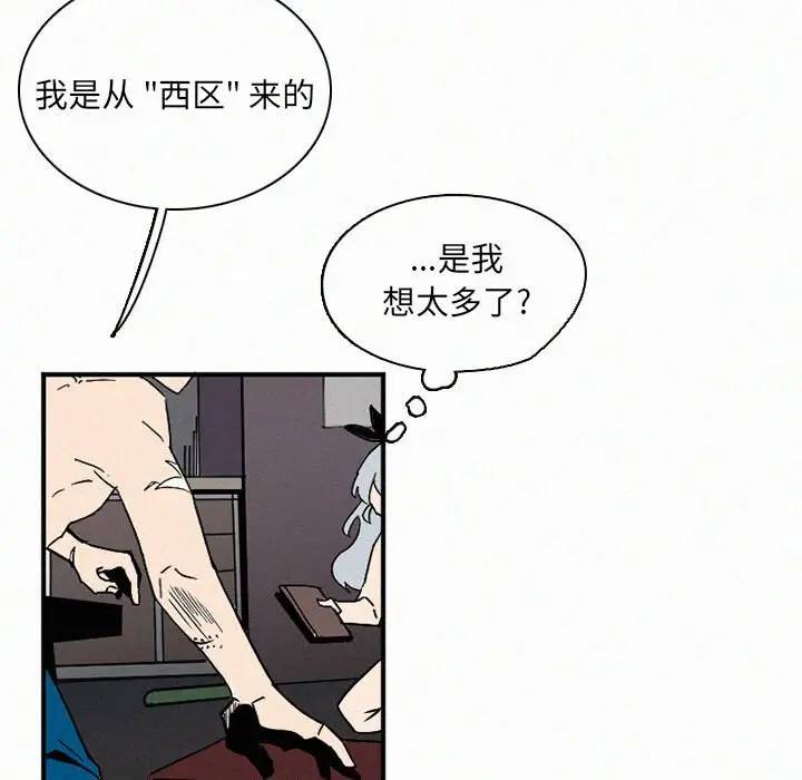 B级英雄[顶通]韩漫全集-第 30 话无删减无遮挡章节图片 