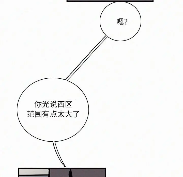 B级英雄[顶通]韩漫全集-第 30 话无删减无遮挡章节图片 