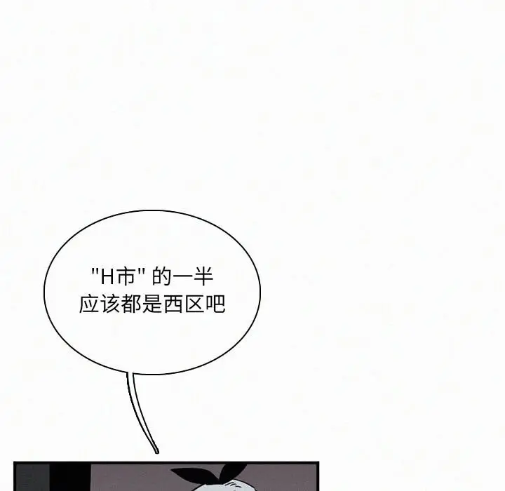 B级英雄[顶通]韩漫全集-第 30 话无删减无遮挡章节图片 