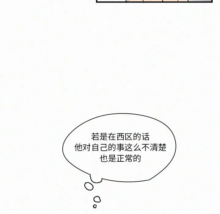 B级英雄[顶通]韩漫全集-第 30 话无删减无遮挡章节图片 