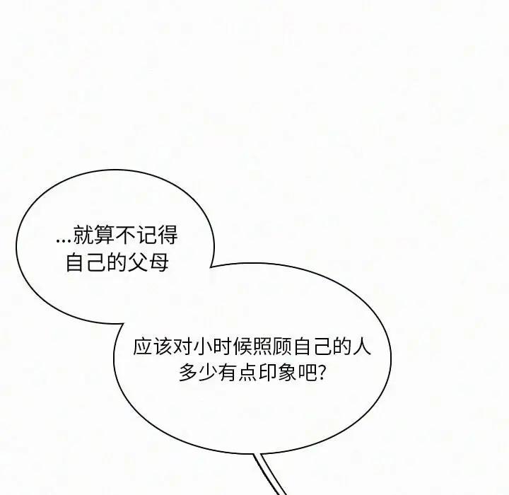 B级英雄[顶通]韩漫全集-第 30 话无删减无遮挡章节图片 