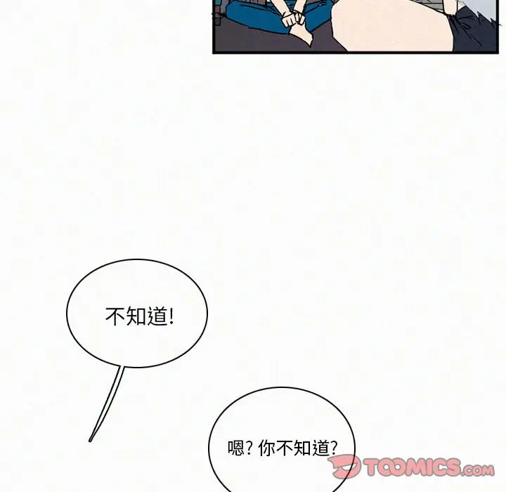 B级英雄[顶通]韩漫全集-第 30 话无删减无遮挡章节图片 