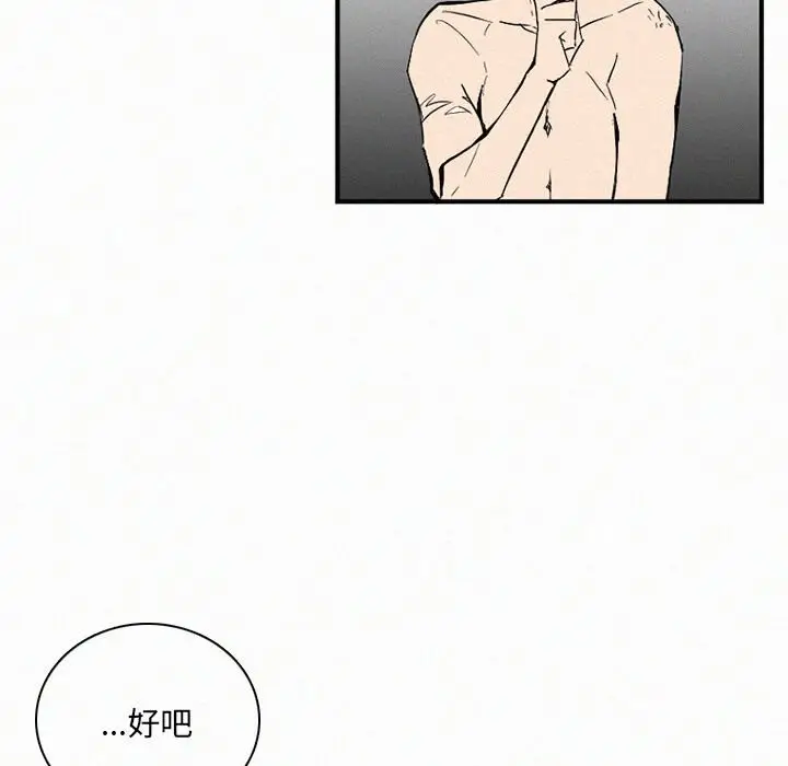 B级英雄[顶通]韩漫全集-第 30 话无删减无遮挡章节图片 