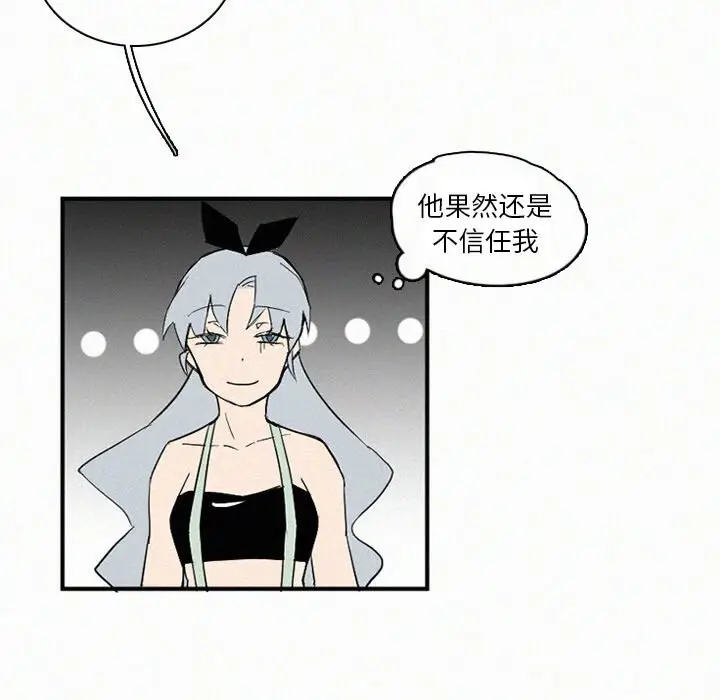 B级英雄[顶通]韩漫全集-第 30 话无删减无遮挡章节图片 
