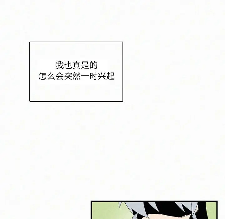 B级英雄[顶通]韩漫全集-第 30 话无删减无遮挡章节图片 