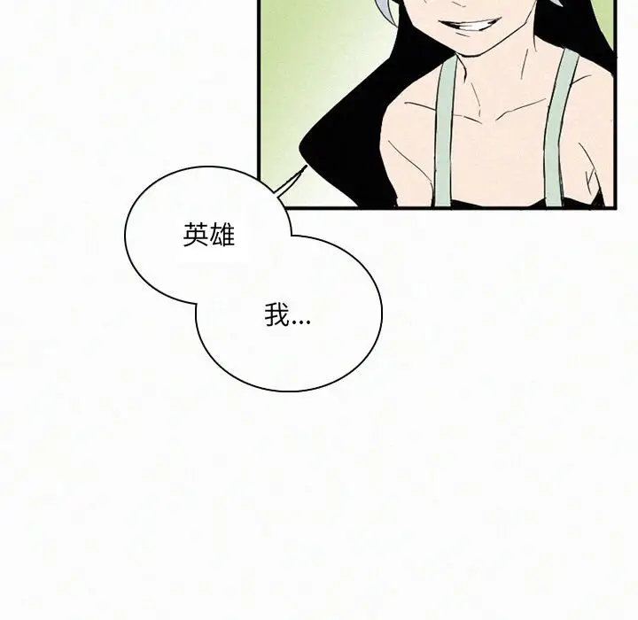 B级英雄[顶通]韩漫全集-第 30 话无删减无遮挡章节图片 