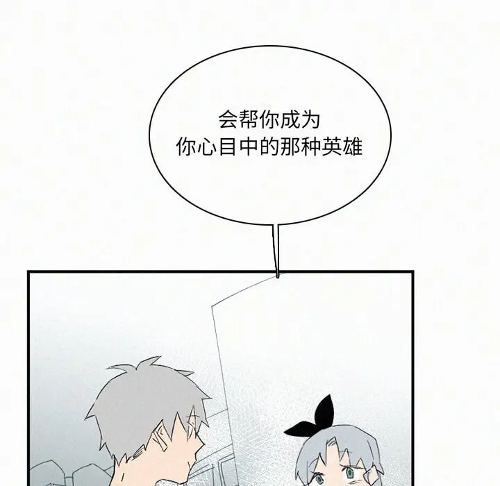 B级英雄[顶通]韩漫全集-第 30 话无删减无遮挡章节图片 