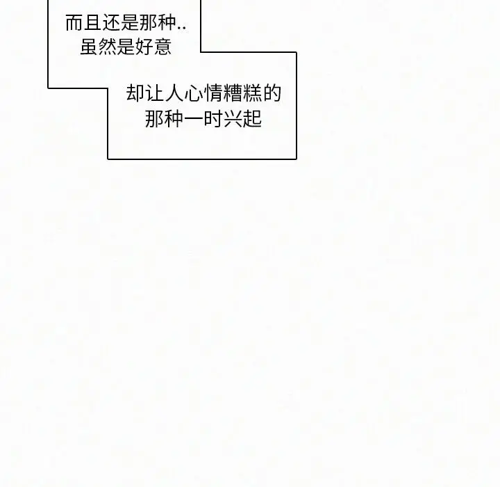 B级英雄[顶通]韩漫全集-第 30 话无删减无遮挡章节图片 