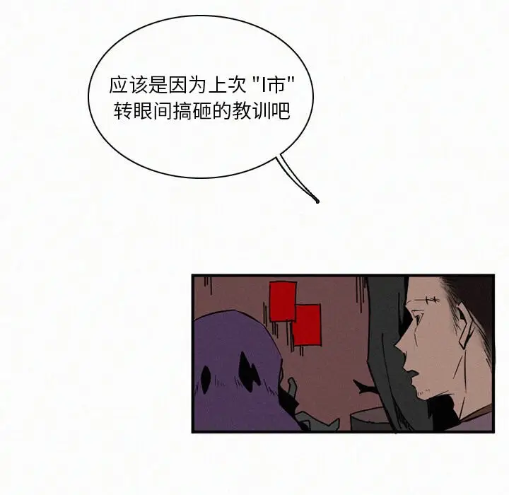 B级英雄[顶通]韩漫全集-第 30 话无删减无遮挡章节图片 