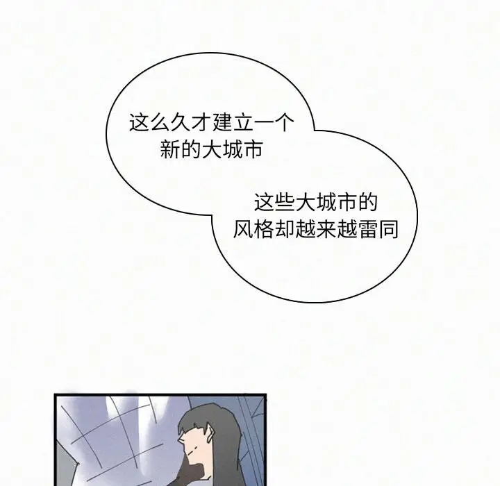 B级英雄[顶通]韩漫全集-第 30 话无删减无遮挡章节图片 