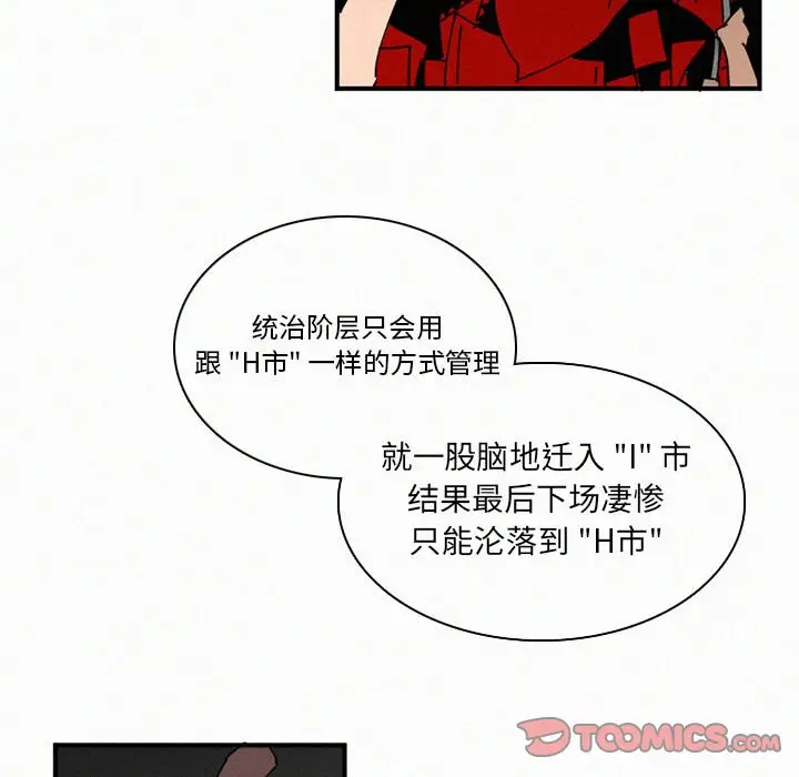 B级英雄[顶通]韩漫全集-第 30 话无删减无遮挡章节图片 