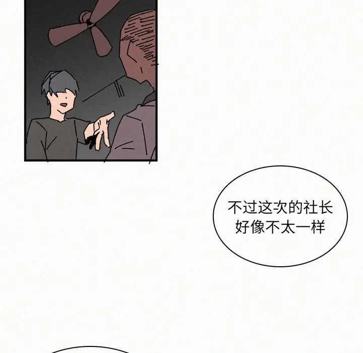 B级英雄[顶通]韩漫全集-第 30 话无删减无遮挡章节图片 