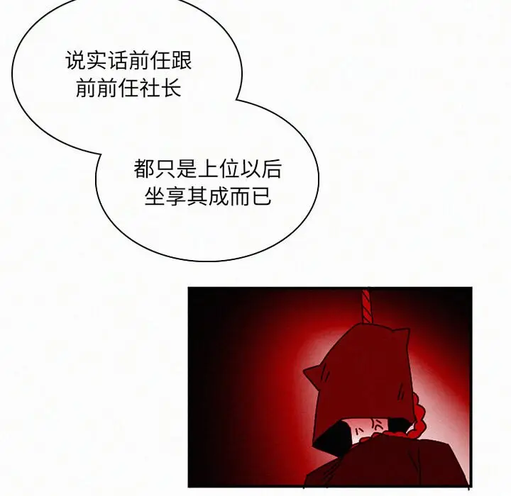 B级英雄[顶通]韩漫全集-第 30 话无删减无遮挡章节图片 