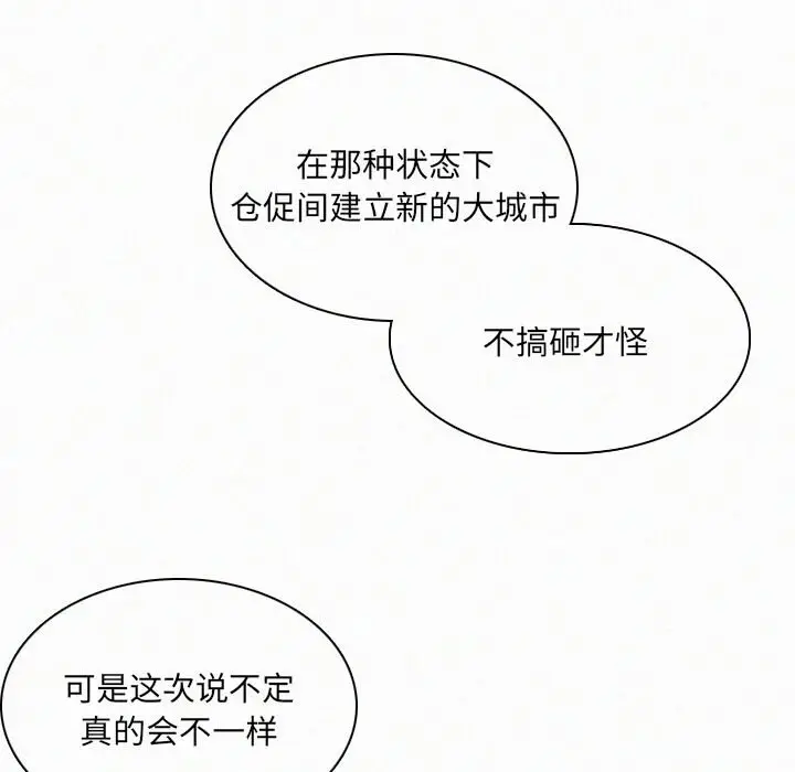 B级英雄[顶通]韩漫全集-第 30 话无删减无遮挡章节图片 