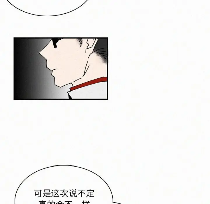 B级英雄[顶通]韩漫全集-第 30 话无删减无遮挡章节图片 