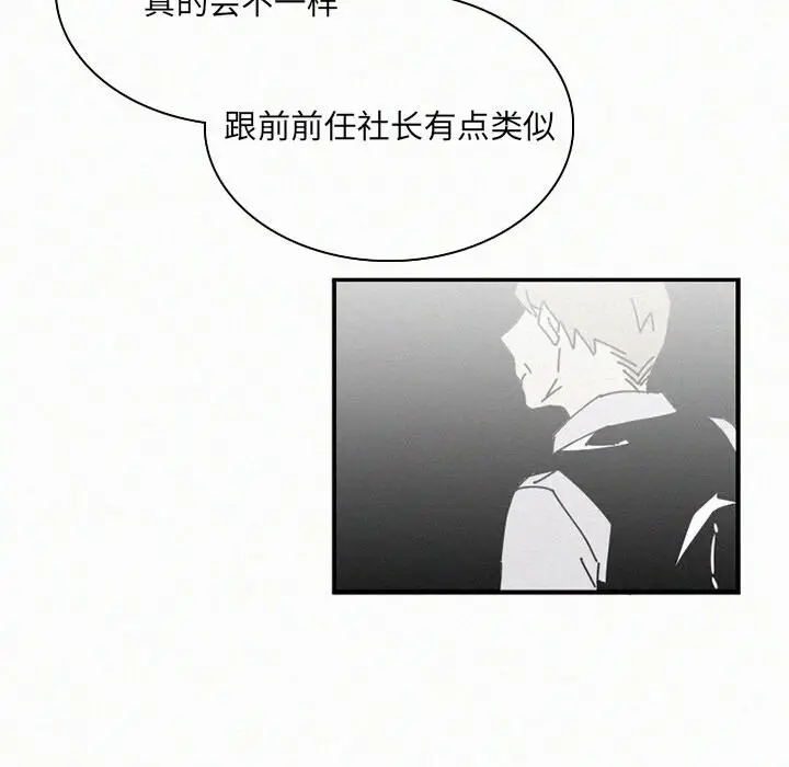 B级英雄[顶通]韩漫全集-第 30 话无删减无遮挡章节图片 